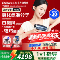 SIGMA二类医疗器械 308准分子白癜风治疗仪 氯化氙(XeCl)家用光疗仪 30强度308准分子mini系列DHM