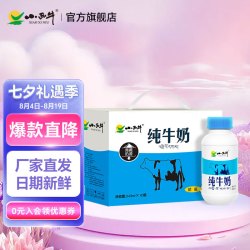 小西牛 纯牛奶青藏高原牧场奶源生牛乳243ml*12瓶整箱装