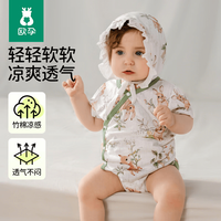 欧孕 婴儿竹棉包屁衣