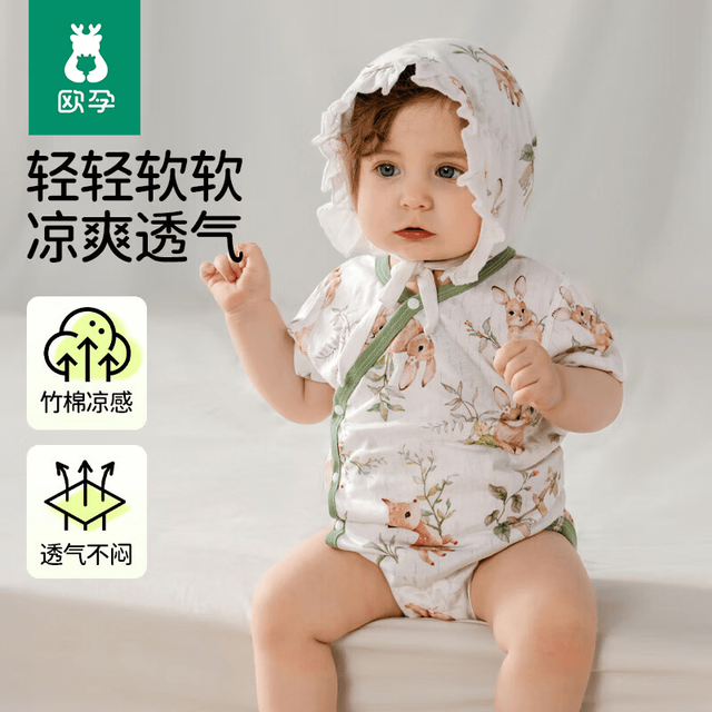 欧孕 婴儿竹棉包屁衣