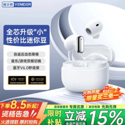 唯立德 迷你豆蓝牙耳机 半入耳式 超长续航 音乐游戏双模式 羽沙白