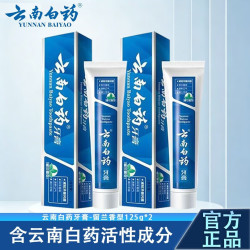 云南白药 留兰香型牙膏125g双支装