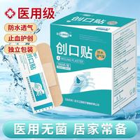 QJMDM 医用创口贴防水透气护创止血贴阻菌防磨脚后跟透气创可贴 医用级透气防水