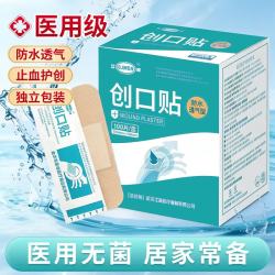 QJMDM 医用创口贴防水透气护创止血贴阻菌防磨脚后跟透气创可贴 医用级透气防水