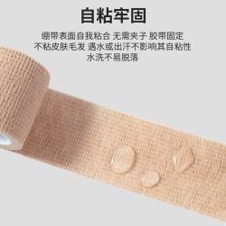 海氏海诺 医用弹性绷带 自粘弹力运动绷带2卷 护踝护腕绑腿手指固定纱布卷