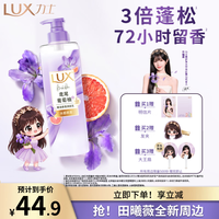 PLUS会员：力士 精油香氛润发乳鸢尾葡萄柚香 470ml
