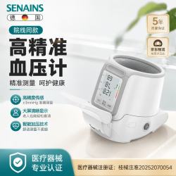 SENAINS 医用级高精准血压计家用臂筒式电子高血压仪监测仪
