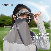 三福 防晒面罩护颈帽子一体全脸防紫外线遮阳脸遮脖脸基尼防晒口罩