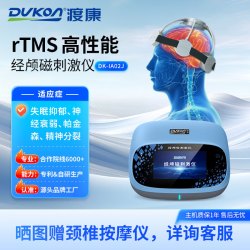 渡康 经颅磁治疗仪械字号缓解焦虑抑郁脑梗帕金森失眠DK-IA02J