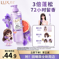 PLUS会员:力士 精油香氛洗发露鸢尾葡萄柚香 470ml