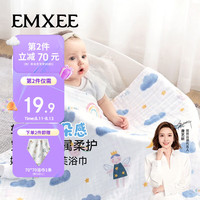 嫚熙 婴儿纱布浴巾a类纯棉儿童浴巾新生儿浴巾洗澡巾天使奇遇100cm