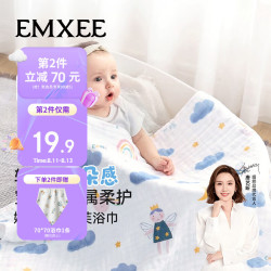 嫚熙 婴儿纱布浴巾a类纯棉儿童浴巾新生儿浴巾洗澡巾天使奇遇100cm