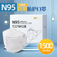 PTKT 医用N95灭菌级口罩一次性医护口罩五层防雾霾飞沫成人口罩 N95灭菌级口罩