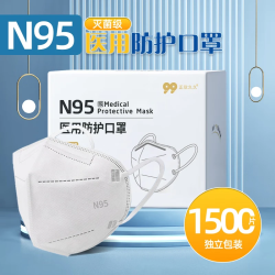 PTKT 医用N95灭菌级口罩一次性医护口罩五层防雾霾飞沫成人口罩 N95灭菌级口罩