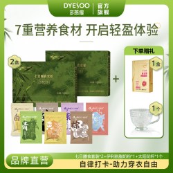 多燕瘦 七天辟谷套餐减固体饮料