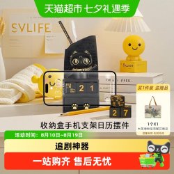 大英博物馆 生日萌猫罗塞塔石碑收纳盒手机支架日历摆件送男女礼物