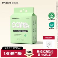 移动端：UNIFREE 洗脸巾一次性加大加厚婴儿宝宝擦脸巾干湿两用悬挂洁面巾