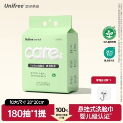 UNIFREE 洗脸巾一次性加大加厚婴儿宝宝擦脸巾干湿两用悬挂洁面巾
