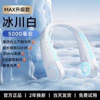 NOCCLILI 2026新款挂脖挂脖子风扇随身便携式usb家用静音长续航制冷空调扇桌面夏天户外学生无叶懒人电风扇充电降温