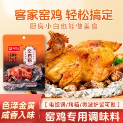 漉鼎记 窑鸡粉漉鼎记调味料烧鸡烤鸡叫花鸡腌制专用商用正宗风味腌料配方