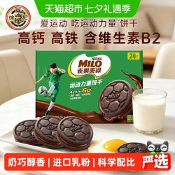 徐福记 雀巢美禄 NESTLE MILO美禄运动力量夹心饼干经典巧克力味216g