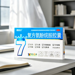 得菲尔 [得菲尔]复方氨酚烷胺胶囊 10粒 3盒装 复方氨酚烷胺胶囊10粒 感冒发热头痛流涕鼻塞感冒药