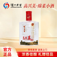 今日必买:泸州老窖 高兴美 绵柔小酒 浓香型白酒 42度 100ml