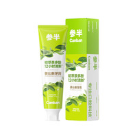参半 初萃茶多酚清新口气120g+12g