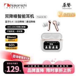 Nakamichi中道FineLifeG6入耳式耳机蓝牙5.4