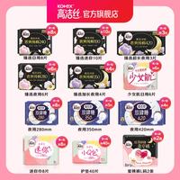 高洁丝 卫生巾超薄透气夜安裤日用夜用姨妈巾整箱组合装