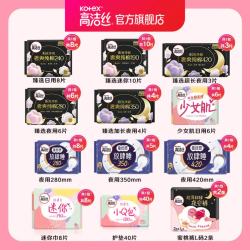高洁丝 卫生巾超薄透气夜安裤日用夜用姨妈巾整箱组合装