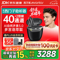西万拓 源西门子智言老年人年轻人重度耳背式助听器左耳Sound R 1 G8双核