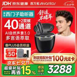 西万拓 源西门子智言老年人年轻人重度耳背式助听器左耳Sound R 1 G8双核
