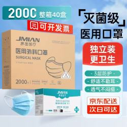 界面医疗 界面医用外科口罩2000只防病毒流感过敏季防护50只/盒40盒冬季口罩