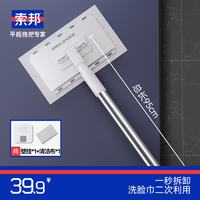 索邦 洗脸巾拖把16cm 平板拖地懒人神器家用一拖净免手洗迷你夹布拖把