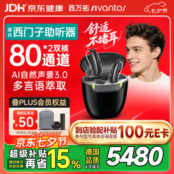 西万拓 源西门子送礼盒智言老人年轻人重度耳背式助听器Sound R 1 G8双核