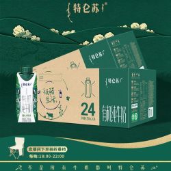 特仑苏 梦幻盖 有机纯牛奶
