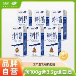新希望 HOPE/新希望 会员精选 纯牛奶  包装，盒装 200g*6
