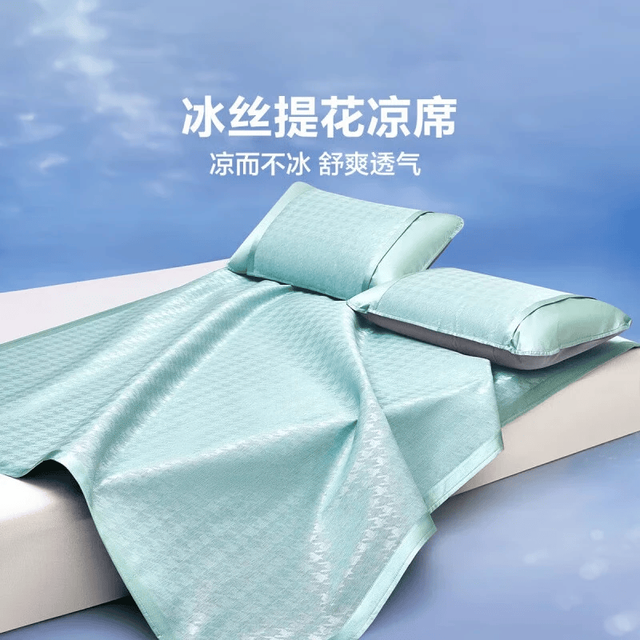 LOVO 罗莱家纺 冰丝提花凉席床单 三件套 150cm*200cm