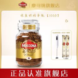 摩可纳 无蔗糖低脂 冻干速溶咖啡