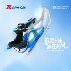 特步 儿童网面透气跑步鞋男童运动鞋女童鞋子