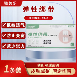 驰美乐 弹性绑带 减张器减张贴缝合贴拉链式创口贴免缝针贴 TB-2 1贴/盒