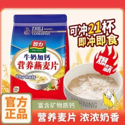 智力 加钙燕麦片