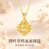 周大生 爆闪碎冰冰新中式好运黄金项链女高级足金吊坠礼物