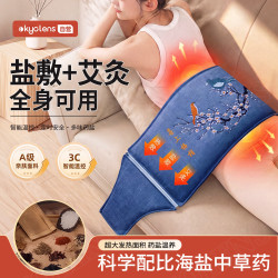 KYOLENS 盐袋热敷包粗盐海盐热敷袋电加热艾草艾灸理疗腰间盘突出暖宫腰带