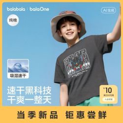 巴拉巴拉 童装男童短袖t恤儿童2026夏季新款速干衣纯棉亲肤上衣潮