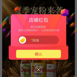 督威啤酒京东自营店铺关注领1京豆