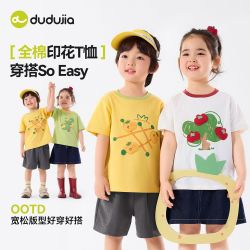 嘟嘟家 儿童T恤纯棉夏季男童短袖夏装女童打底衫t薄款宝宝新款童装