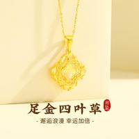 老鳳祥 老凤祥 黄金吊坠足金四叶草项链女款新中式国潮精致高级感生日礼物送闺蜜