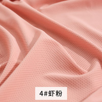 3号馆 锦纶运动服布料 吸湿排汗透气速干高弹性 4#虾粉（网孔） 1米